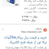 پنل ال ای دی ۳۵ وات اس ام دی صفر|لامپ و چراغ|بوکان, |دیوار