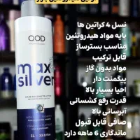 موادکراتین مو|آرایشی، بهداشتی، درمانی|کازرون, |دیوار