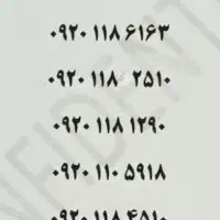 خط رند موبایل   ۱۱۸   ۰۹۲۰   سیمکارت