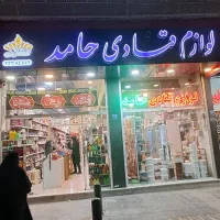 استخدام نیرو جوان آقا