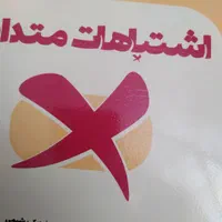 کتاب کمک درسی پایه دهم|کتاب و مجله آموزشی|شیراز, احمدی جنوبی|دیوار