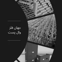استخدام کارگر ساده