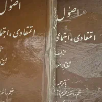 اصول کافی جلد ۲و۳و۴