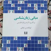 کتاب های کارشناسی ادبیات فارسی