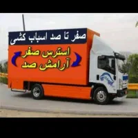 اسباب گشی منزل اناتا