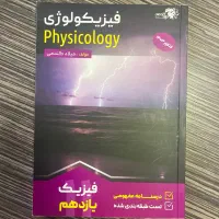 کتاب کمک درسی دبیرستان و کنکور دست دوم تمیز|کتاب و مجله آموزشی|تهران, سنگلج (شاپور)|دیوار
