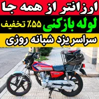 لوله بازکن چاهبازکن فاظلاب بازکردن زیرقیمت همکاران
