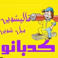 قالیشویی کد بانو با تخفیف ویژه برای همشهریان عزیز