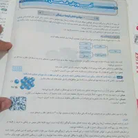 کتاب تیزهوشان علوم نهم به دهم گاج|کتاب و مجله آموزشی|گنبد کاووس, |دیوار