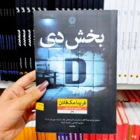 کتاب با تخفیف (بلک فرایدی)