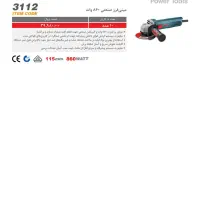 فروش ویژه مینی فرز 860 وات رونیکس مدل 3112|ابزارآلات|خوی, |دیوار