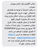 حواله اطلسs