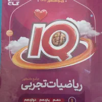 کتاب کنکوری تجربی