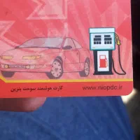 یک عدد کارت سوخت پیدا کردم سواری