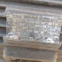 دینام