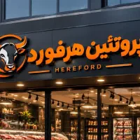 استخدام قصاب حرفه ای