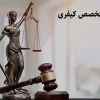وکیل کیفری‌ مواد مخدر درگیری