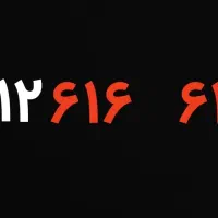 خط رند بیلبوردی