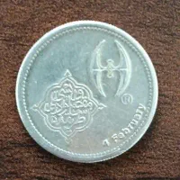 سکه یاد بود طریقت اویسی شاه مقصودی|کلکسیون سکه، تمبر، اسکناس|کرمان, |دیوار