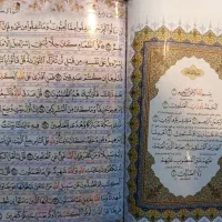 قرآن ۱۲۰ پاره