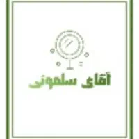 شاگرد یا آرایشگر نیمه ماهر