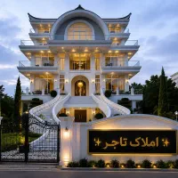 100متر ویلایی دو طبقه با مغازه/ املاک تاجر