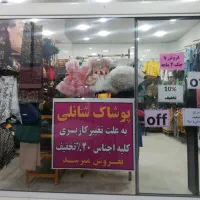 تخفیف 10 الی 20 درصد پوشاک بچگانه شانل