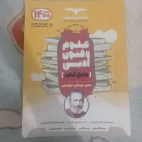 کتاب کنکور
