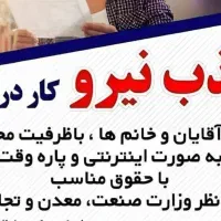 کار درمنزل با درآمد نامحدود