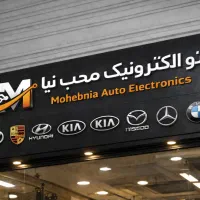 تخصصی برق خودرو و تنظیم موتور