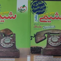کتاب تست تجربی خیلی سبز جزوه یحیوی
