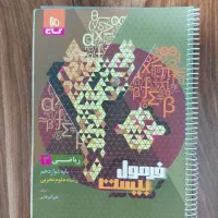 کتاب کار فرمول بیست خیلی سبز و سیگنال دهم دوازدهم|کتاب و مجله آموزشی|اصفهان, پزوه|دیوار