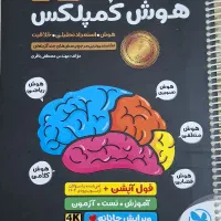 کتاب های تیزهوشان ونمونه دولتی نهم به دهم