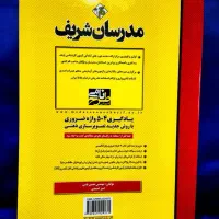 کتاب های مدرسان شریف|کتاب و مجله آموزشی|تهران, ترمینال غرب|دیوار