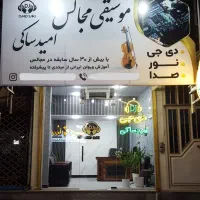 دی جی امید ساکی