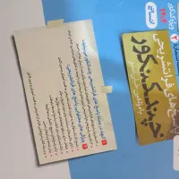 کتاب کنکور انسانی|کتاب و مجله آموزشی|قرچک, باقرآباد|دیوار