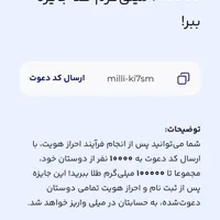 میلی گلد|کارت هدیه و تخفیف|بم, |دیوار