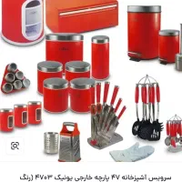 لوازم خانگی حراج