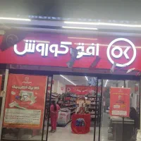 استخدام نیرو آقا و خانوم افق کوروش