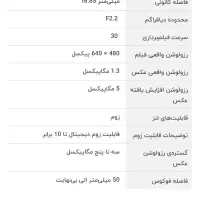 دوربین، کنفرانس، مارک FARASSOO|دوربین عکاسی و فیلمبرداری|تربتحیدریه, شهرک ولیعصر|دیوار