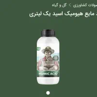 کود و سم|عمدهفروشی|خورموج, |دیوار