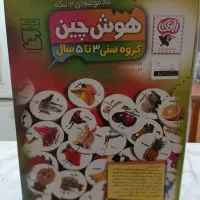 هوش چین نو و پلمب|اسباب‌‌بازی|پاکدشت, پاکدشت (مامازند)|دیوار