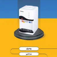 جشنواره فروش ویژه ی آبسرد کن