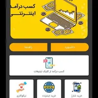 تبلیغ ببین و درآمد داشته باش(برداشت آنی)