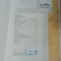 کتاب کار ریاضی دهم