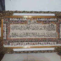 تابلو فرش ایه الکرسی