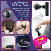 مینی ماساژور مدل HI5|تجهیزات ورزشی|تهران, ایران|دیوار