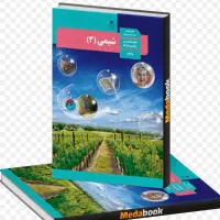 آموزش شیمی برای متوسطه اول و دوم