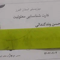 گم شده|اشیا|کرج, شاهین‌ویلا|دیوار