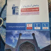 کتاب ، کتاب قلم چی